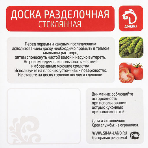 Доска разделочная стеклянная Доляна Жгучие перцы, d=20 см  фото 4