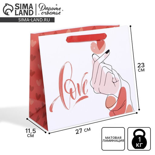 Пакет подарочный ламинированный, упаковка, «Люблю», ML 23×27×11.5 см