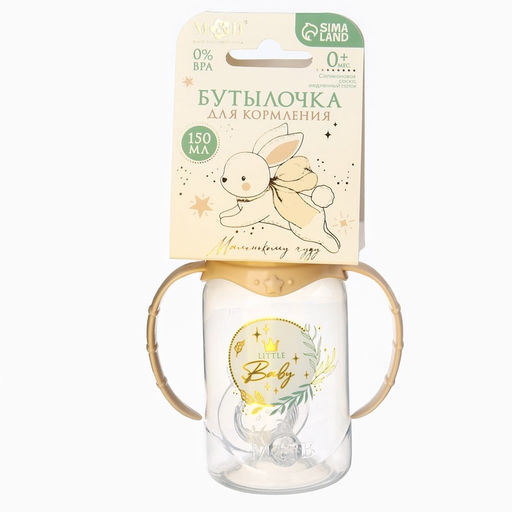 Бутылочка для кормления, новогодняя, Little Baby, классическое горло, с ручками, от 0 мес., 150 мл., цилиндр, M&B