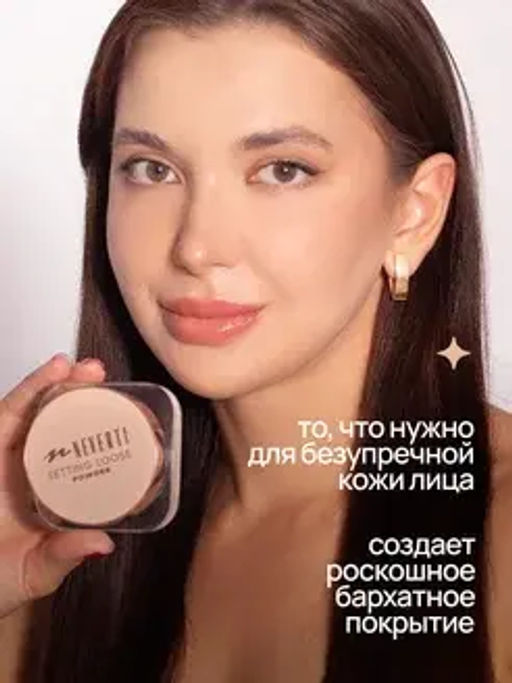 Neverti NP200 Пудра рассыпчатая "Setting Loose Powder" тон 001 13гр
