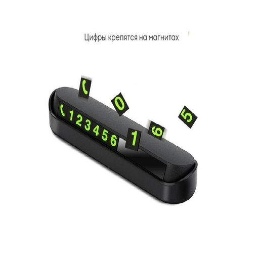 Автовизитка / табличка с номером телефона в машину / автовизитка номер телефона / парковочная автовизитка