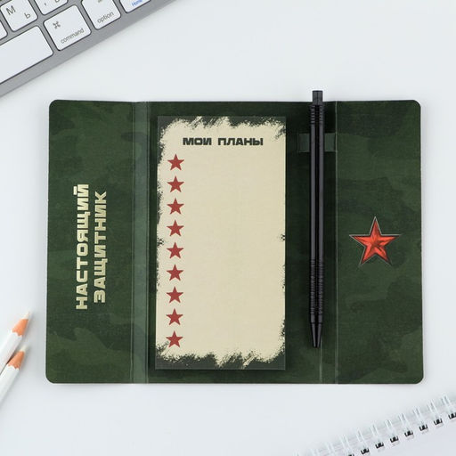 Подарочный набор, стикеры с липким слоем и ручка 23 Февраля - Artfox фото 2