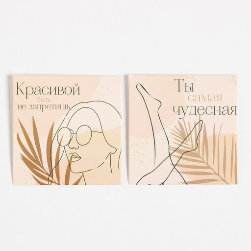 Подарочный набор «Прекрасна» маска для сна, носки женские, 3 пары