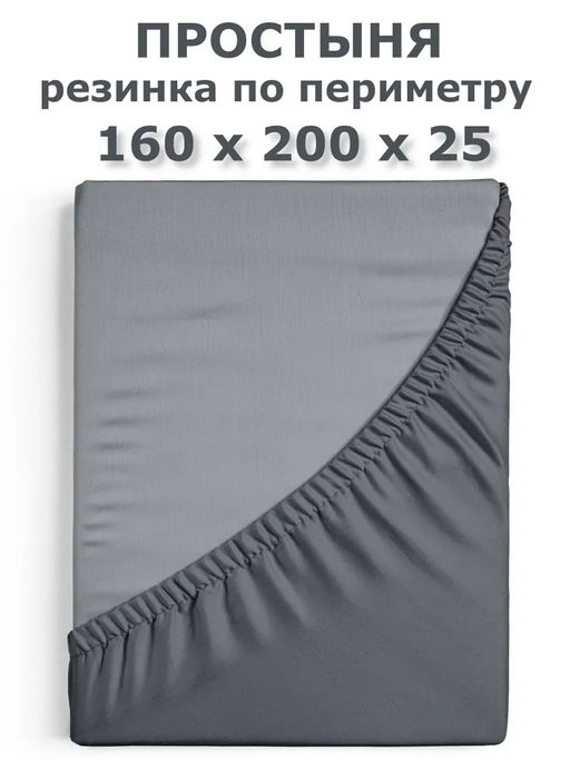 Простыня на резинке Niteva Поплин 16080 торнадо1/180х200 25 - Шуйские ситцы фото 4