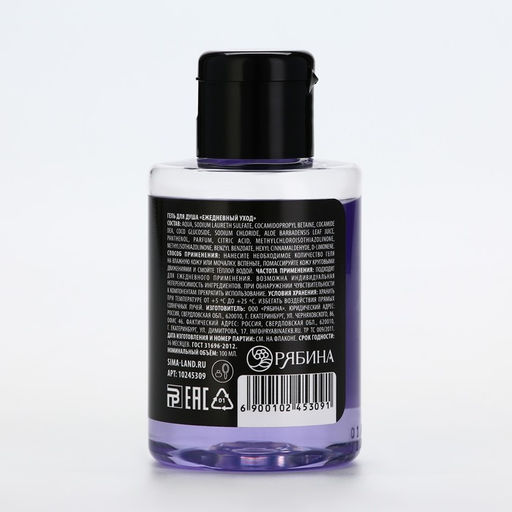 Гель для душа Для смывания грехов, 100 мл,аромат ежевика, BEAUTY FOX  фото 2