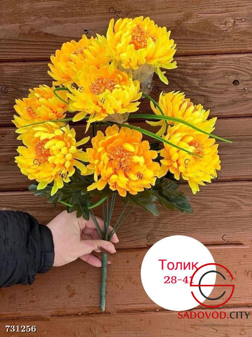 Искусственные цветы 10 шт