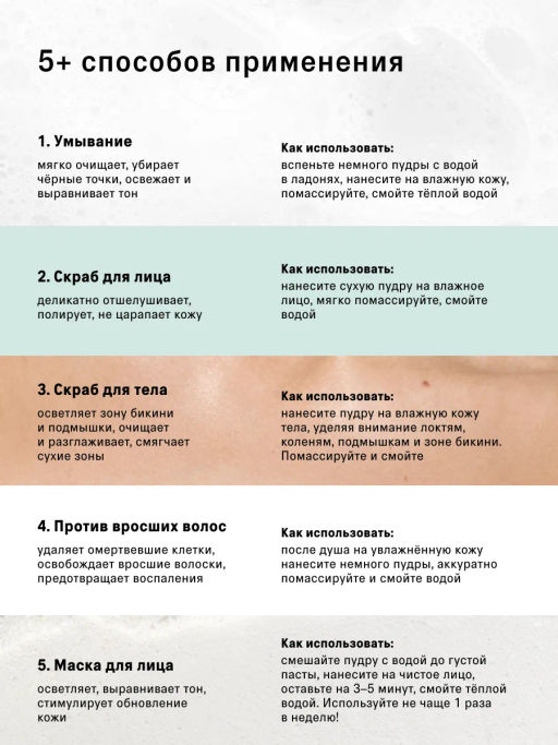 Энзимная пудра для умывания лица очищающая 80 гр