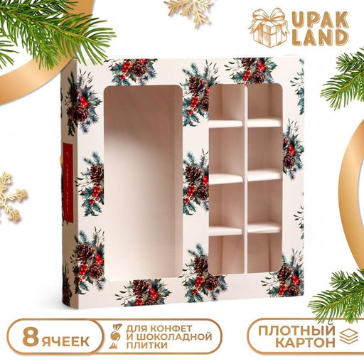 Коробка для конфет, 8 конфет и шоколадка, 17,7 х 17,7 х 3,8 см Шишки - UPAK LAND фото 11
