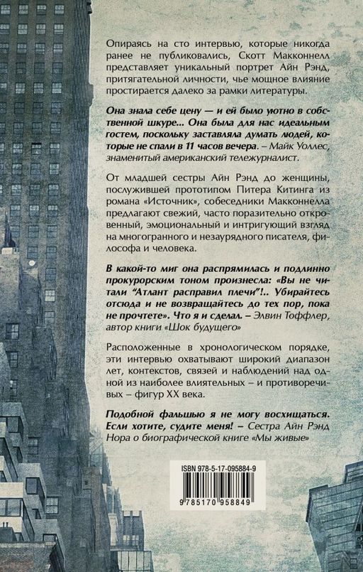 Сто голосов