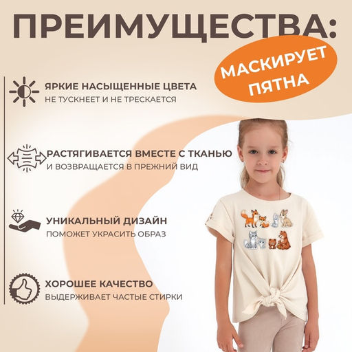 Цена за 5 шт. Термонаклейка «Мамы с малышами», 19.5×21 см, 4 дизайна