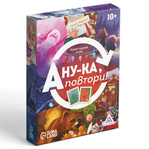 Новогодняя настольная игра Новый год: А ну-ка повтори!, 50 карт, 10+