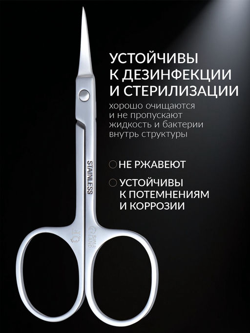 Ножницы маникюрные «Premium», для кутикулы, загнутые, узкие, 9 см, на блистере