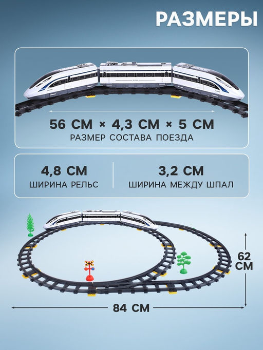 Железная дорога Скорый поезд, радиоуправление, световые и звуковые эффекты - Автоград фото 2