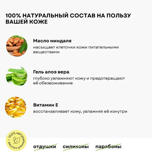 Крем-флюид береза и шалфей - Ecomake фото 5