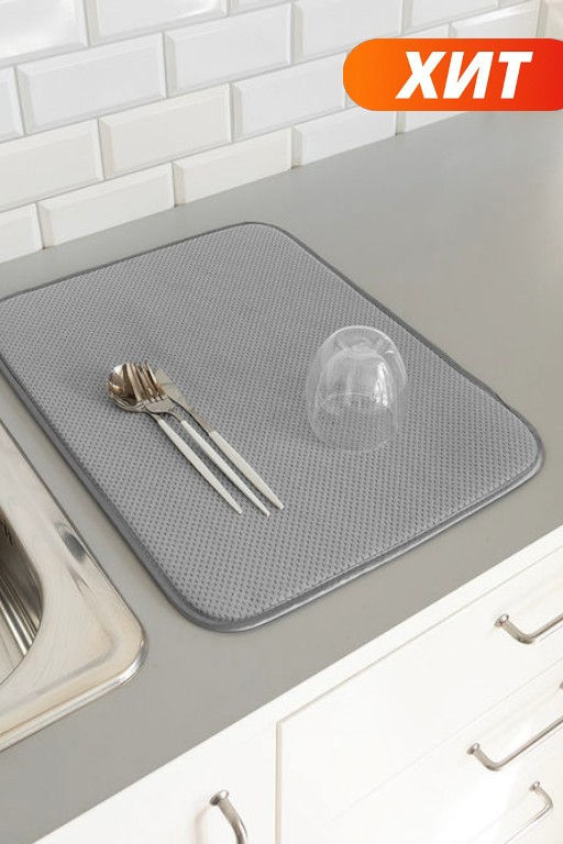 Коврик для сушки посуды 38x51 светло-серый полиэстер - Lucky фото 6