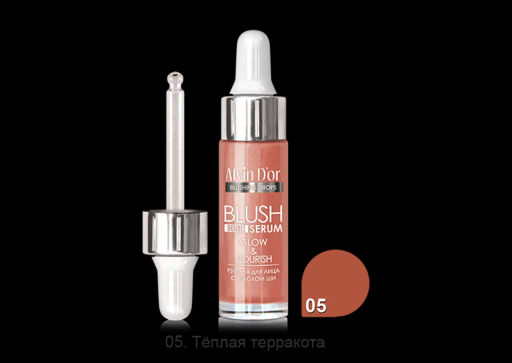 Alvin Dor /В-3/ Румяна жидкие (15мл) "Blush double Serum" ( тон 05 ). 12