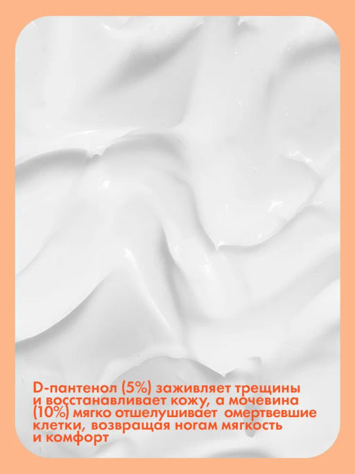 Panthemed Крем д/НОГ увлажняющий с Д-пантенолом 75мл туба