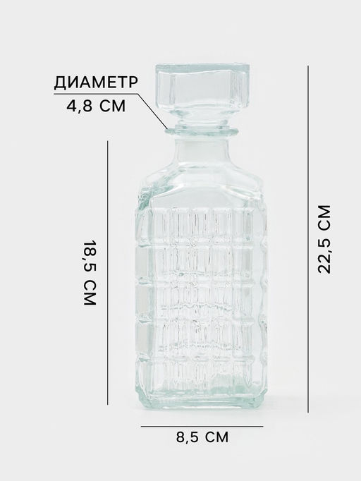 Штоф «Магнат», 900 мл, 9×9×22.5 см, стекло, прозрачный