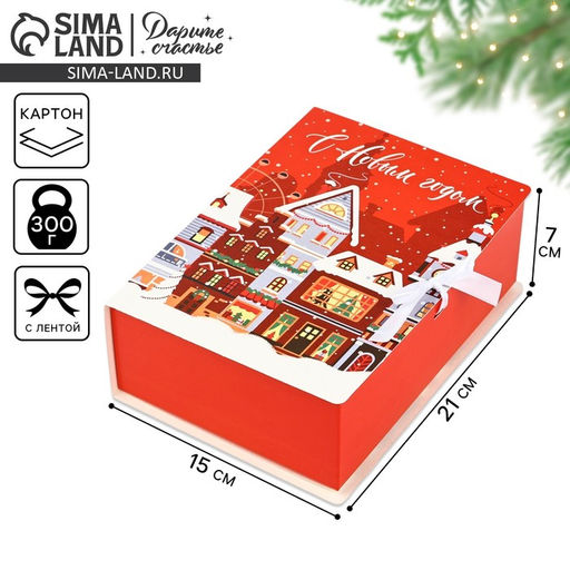 Цена за 2 шт. Складная новогодняя коробка-книга Новогодний город, 21?15?7 см
