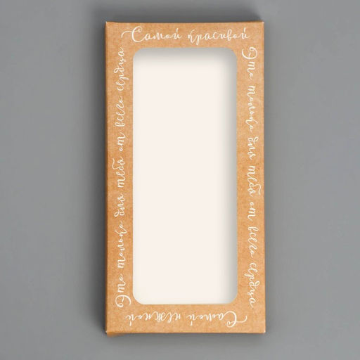 Цена за 5 шт. Коробка для шоколада, кондитерская упаковка, «8 Марта», с окном, 17.3×8.8×1.5 см