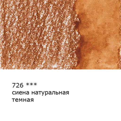 VISTA-ARTISTA Fine VFWP Акварельный карандаш заточенный 6 шт. 212 Охра светлая (Ochre light)  фото 17
