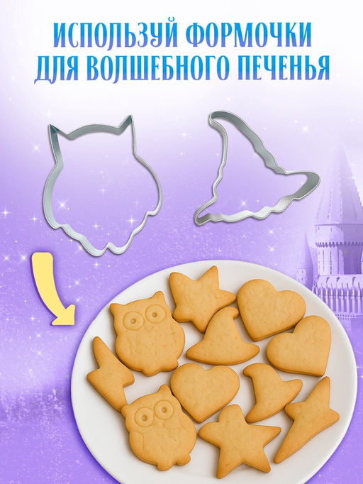 Подарочный набор «Самый волшебный набор», книги, флажки, формочки, брелок