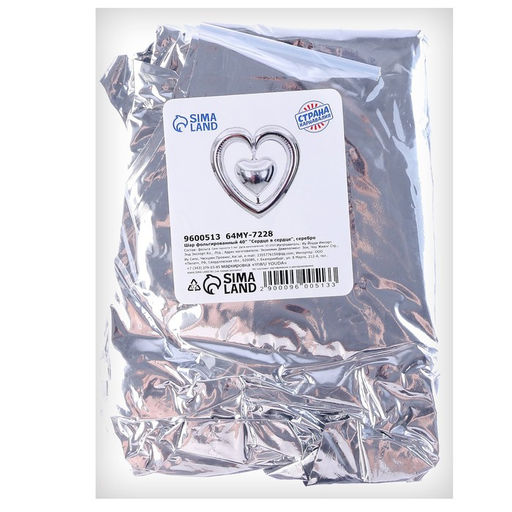 Цена за 2 шт. Воздушный шар фольгированный 40" «Сердце в сердце», под воздух, серебряный