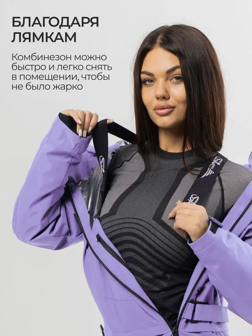 Комбинезон женский "Saimaa", зимний, горнолыжный, фиолетовый