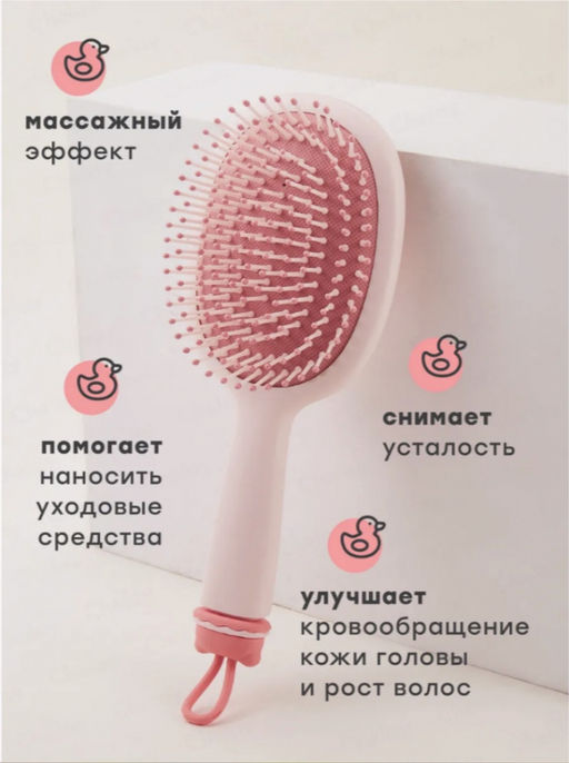 Расческа для волос массажная детская (3485) Розовая - Мой органайзер фото 5