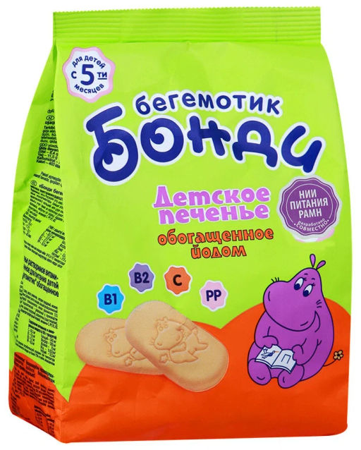 Бегемотик Бонди, детское печенье обогащённое йодом, 180 г  фото 2