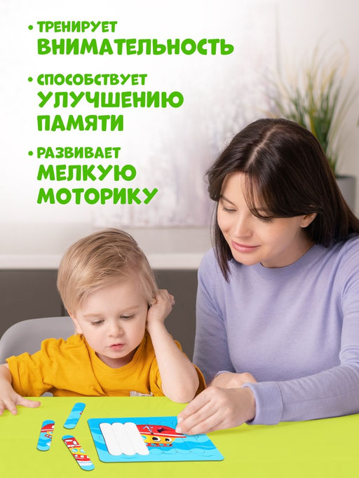 Цена за 2 шт. Пазлы палочки «Весёлый транспорт», 5 пазлов, 35 деталей