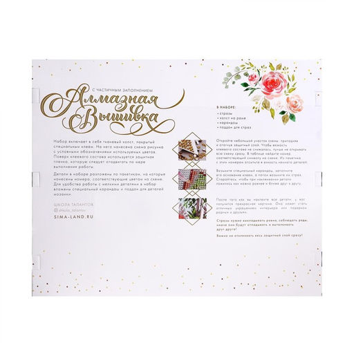 Алмазная мозаика с частичным заполнением на подрамнике «Лилии», 50×60 см