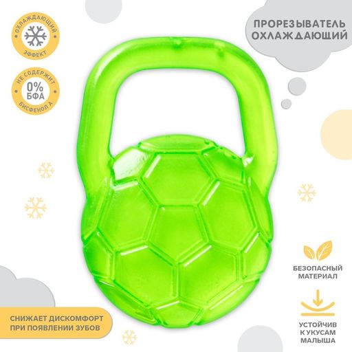 Прорезыватель охлаждающий Мячик, цвет МИКС, Крошка Я  фото 4