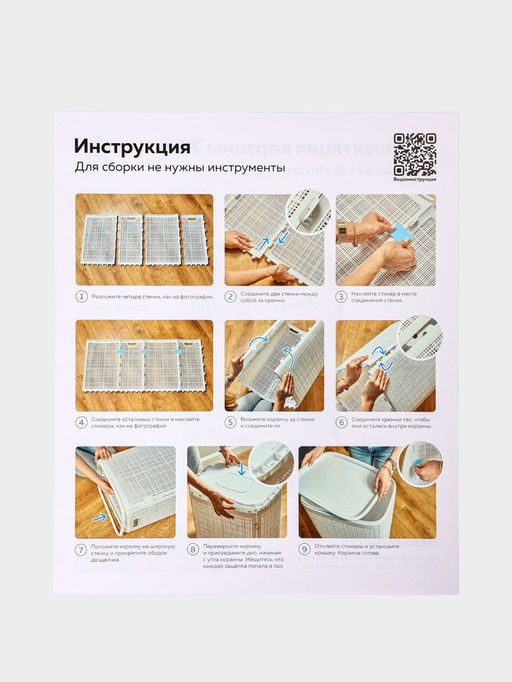 Плетёная корзина для белья с крышкой "Лён" 75л 43×32×60см, цвет белый