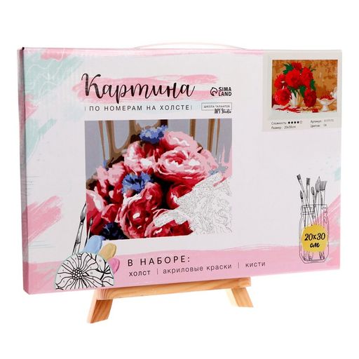 Картина по номерам на холсте с подрамником Розовые пионы, 30х20 см - Школа талантов фото 2