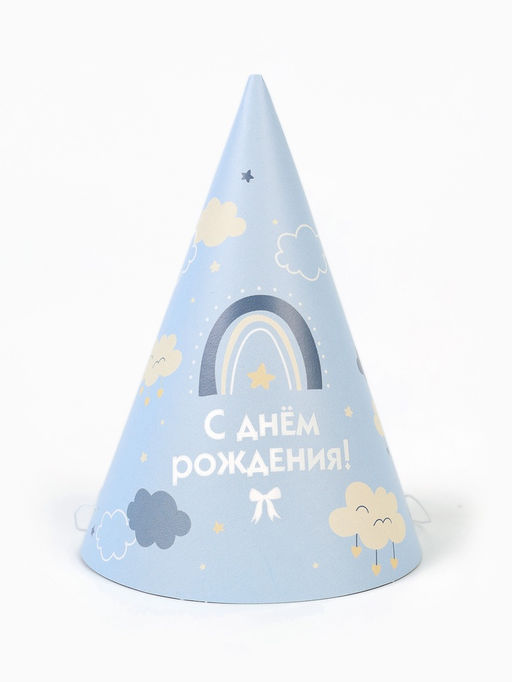 Цена за 10 шт. Колпак праздничный бумажный «С Днём рождения», цвет голубой