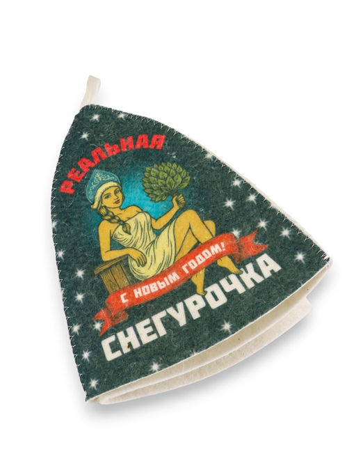Шапка для бани и сауны Реальная снегурочка, полиэфир 70%, шерсть 30%, Добропаровъ  фото 6