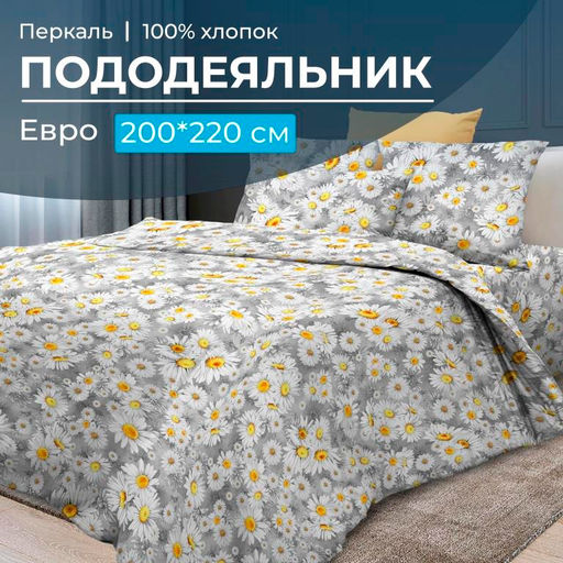 Пододеяльник Евро 200*220 см, перкаль (Любава) - Ивановотекстиль фото 6