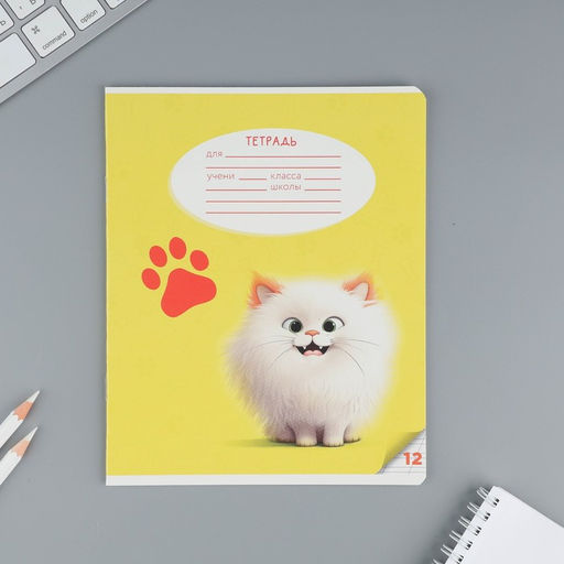 Тетрадь 12 листов в косую линейку Пушистые питомцы, обложка мелованный картон, блок №1, 5 видов МИКС - Artfox study фото 7