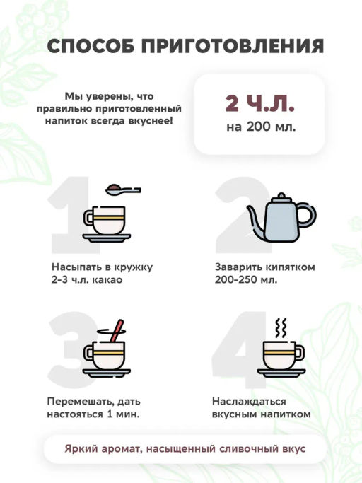 Напиток ГХИ какао растворимый 250г - Вастэко фото 5