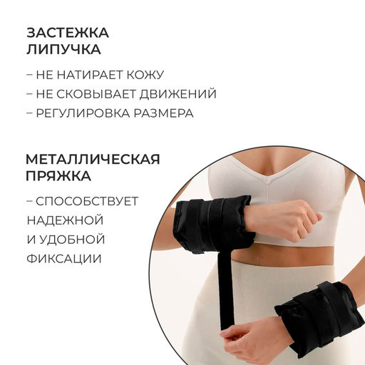 Утяжелители ONLYTOP, 2 шт. × 1.5 кг, цвет чёрный
