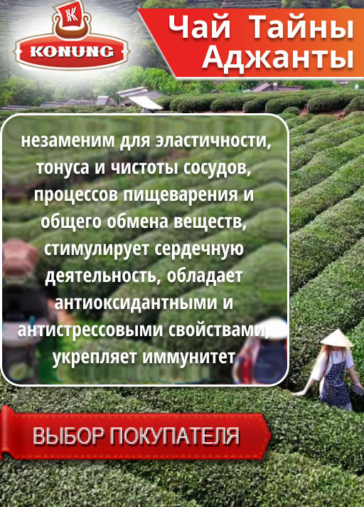 Чай Конунг чёрный Индийский чай (Ассам) TGFOP Тайны Аджанты, 500 гр  фото 5