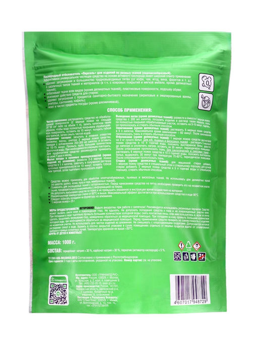 Отбеливатель кислородный Greenfield ЭКО, универсальный очиститель, 1 кг