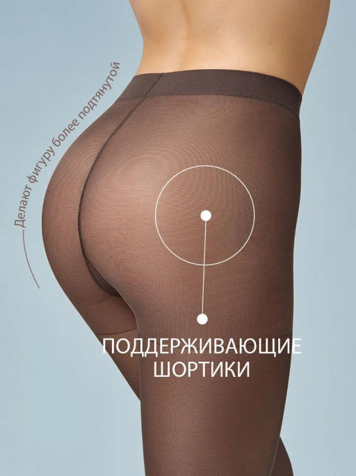 Колготки Omsa Attiva 70 (50/5)*** - fumo