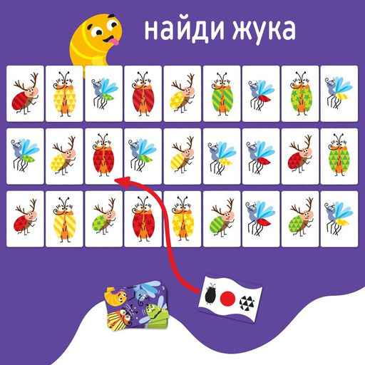 Настольная игра на внимание и реакцию Насекомусы, 54 карты, 5+ - Лас Играс фото 10