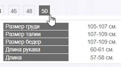демисезонный жакет - Трика фото 12