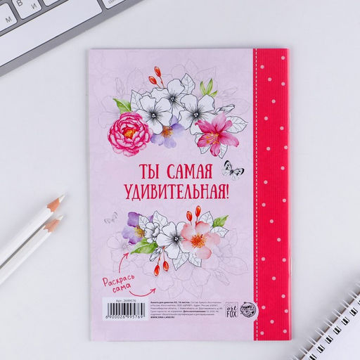 Цена за 3 шт. Анкета для девочек Мои секреты, А5, 16 листов