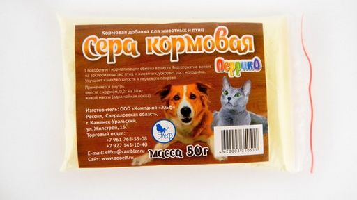 Мышильд Сера кормовая пакет 50 г.