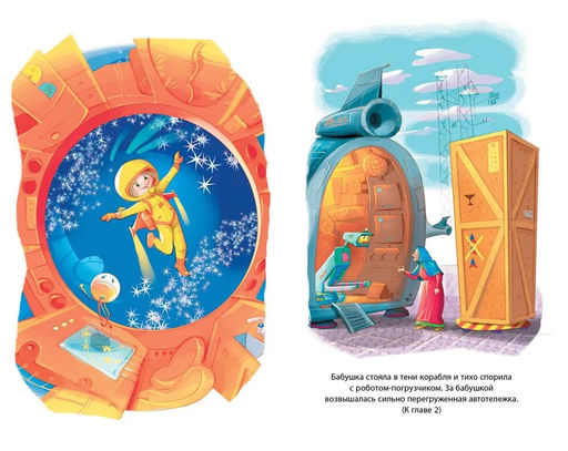 Путешествие Алисы. Булычев К. - Махаон фото 3