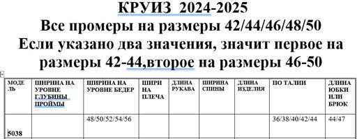 Юбка 5038 - Niv niv фото 11